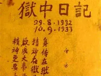 Học tập và làm theo tấm gương đạo đức Hồ Chí Minh qua tác phẩm “Nhật ký trong tù”