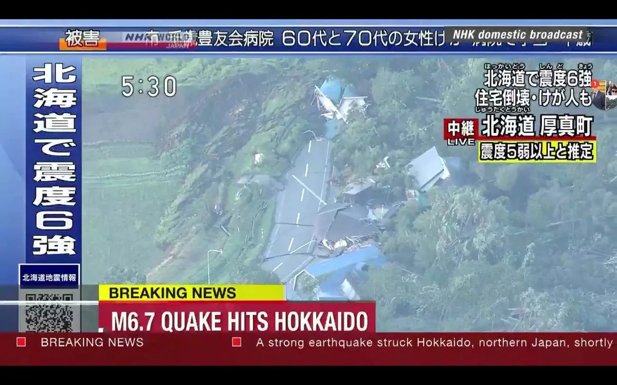 Động đất, Hokkaido, Nhật Bản