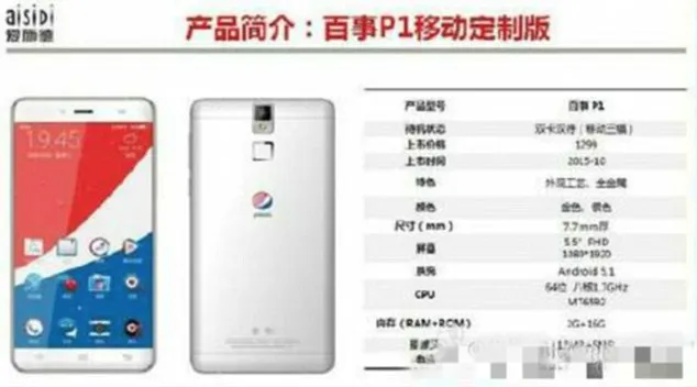 Pepsi sẽ ra mắt điện thoại thông minh tại thị trường Trung Quốc