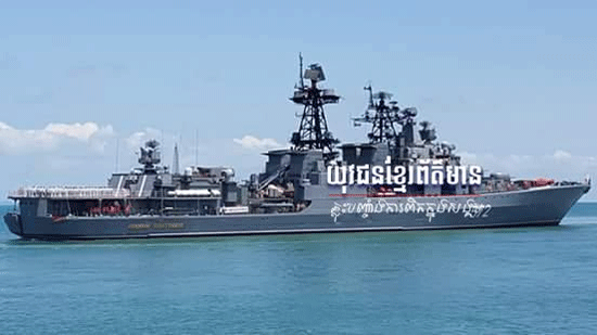 3 tàu chiến Nga cập cảng Sihanouk Vile, Campuchia