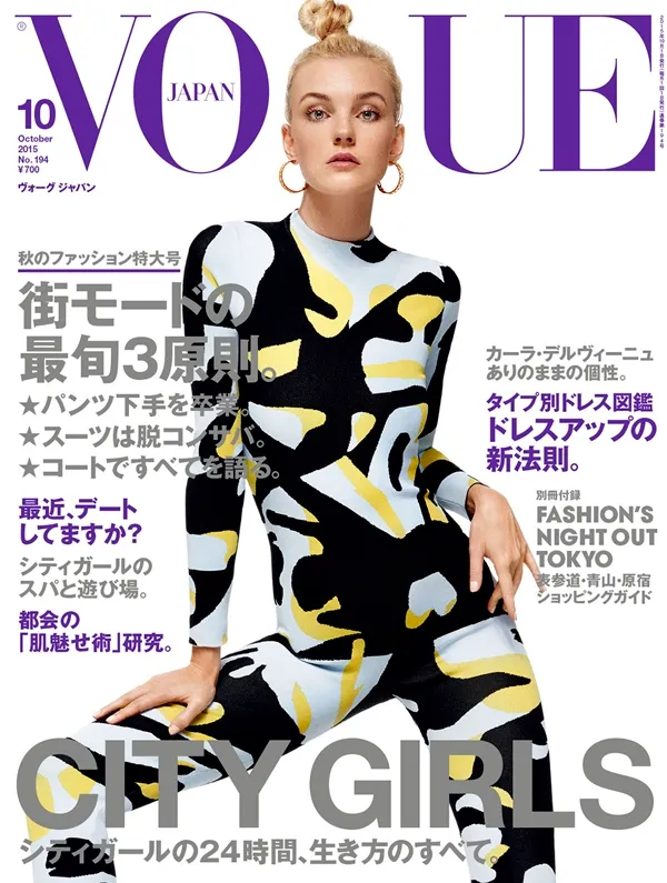 Biểu tượng thời trang thế giới Caroline Crentini trên bìa báo Vogue.  