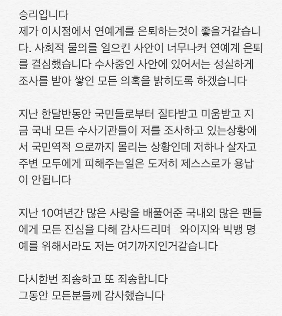 Seungri (BIGBANG) tuyên bố giải nghệ sau hàng loạt scandal 1