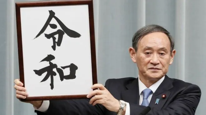 Chánh văn phòng Nội các Nhật Bản Yoshihide Suga tiết lộ tên của thời đại mới là "Reiwa" tại một cuộc họp báo