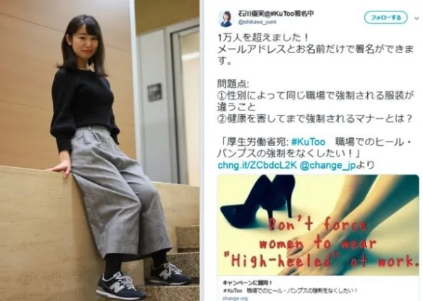 Phụ nữ Nhật Bản phản đối quy định đi giày cao gót đến nơi làm việc