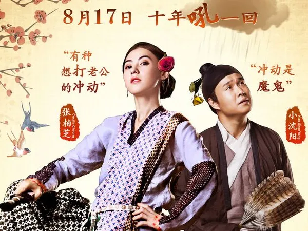 Top 8 bộ phim hài Hồng Kông được khán giả đánh giá cao nhất từ trước đến nay 7