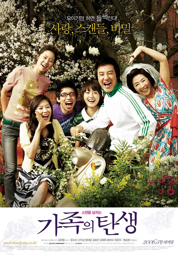 voh.com.vn-phim-hay-gong-hyo-jin-anh3