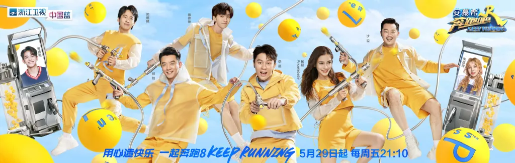 VOH-Lucas-yuqi-Keep-Running-2020-anh3
