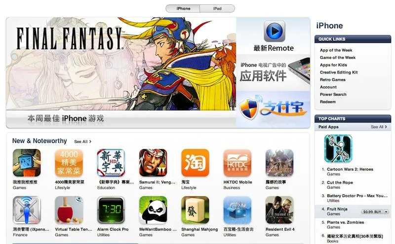 Apple phải gỡ bỏ hàng chục ngàn tựa game khỏi kho ứng dụng Trung Quốc