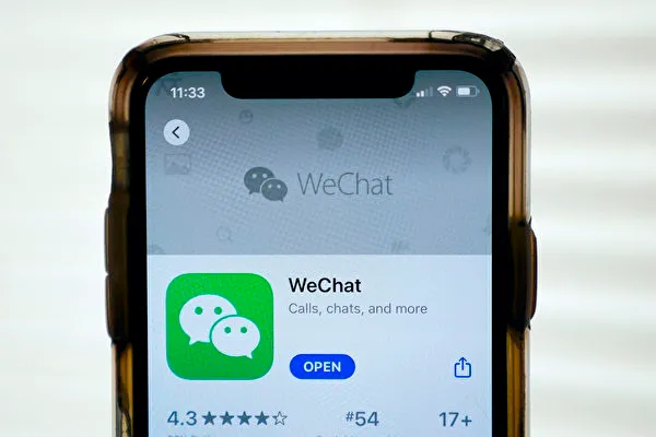 lệnh cấm WeChat , Mỹ, ngày 24 tháng 9 năm 2020