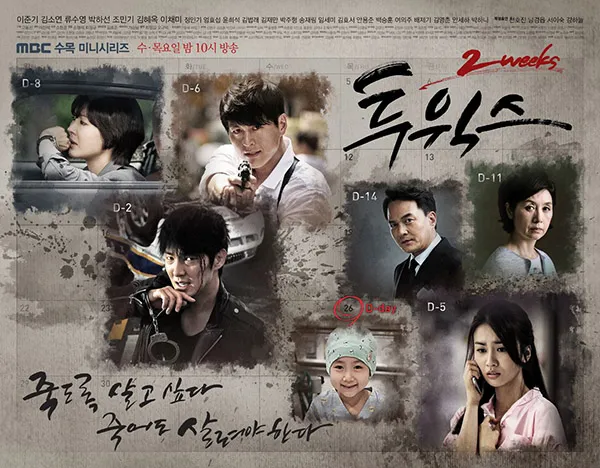 Top 9 phim hay nhất của Lee Jun Ki, ai không xem sẽ một đời hối hận 5
