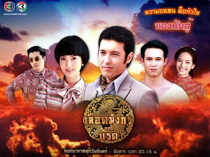 VOH-Nu-hoang-rating-Thai-Lan-anh10