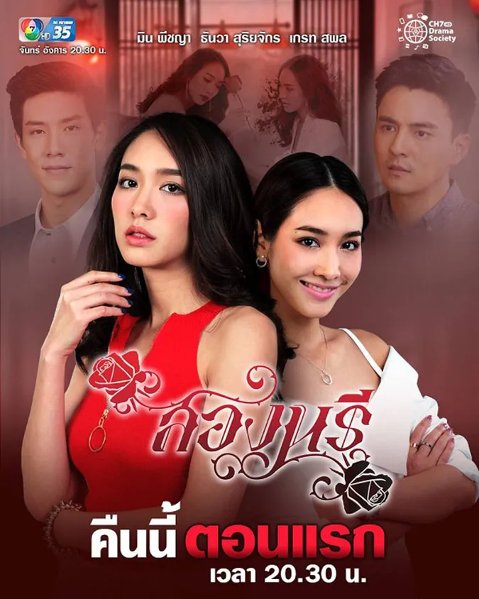 VOH-Nu-hoang-rating-Thai-Lan-anh17
