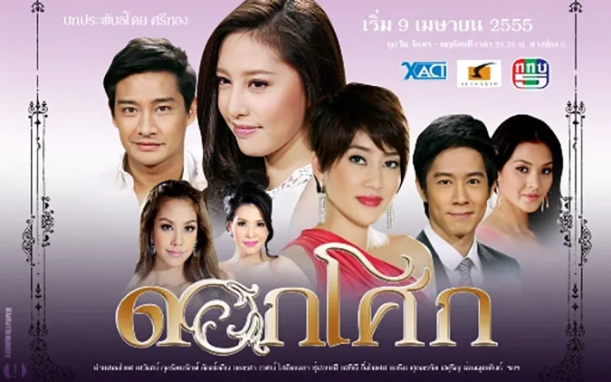 voh-phim-thai-lan-hay-nhat-ve-tinh-yeu-voh.com.vn-anh15