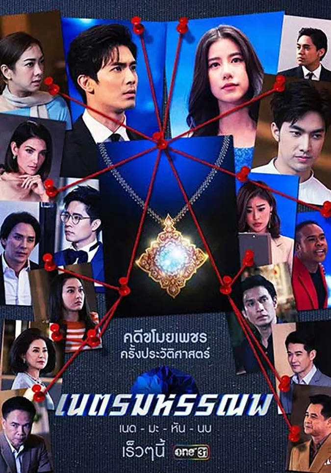 VOH-phim-thai-lan-co-rating-cao-tuan-thu3-thang1-anh6