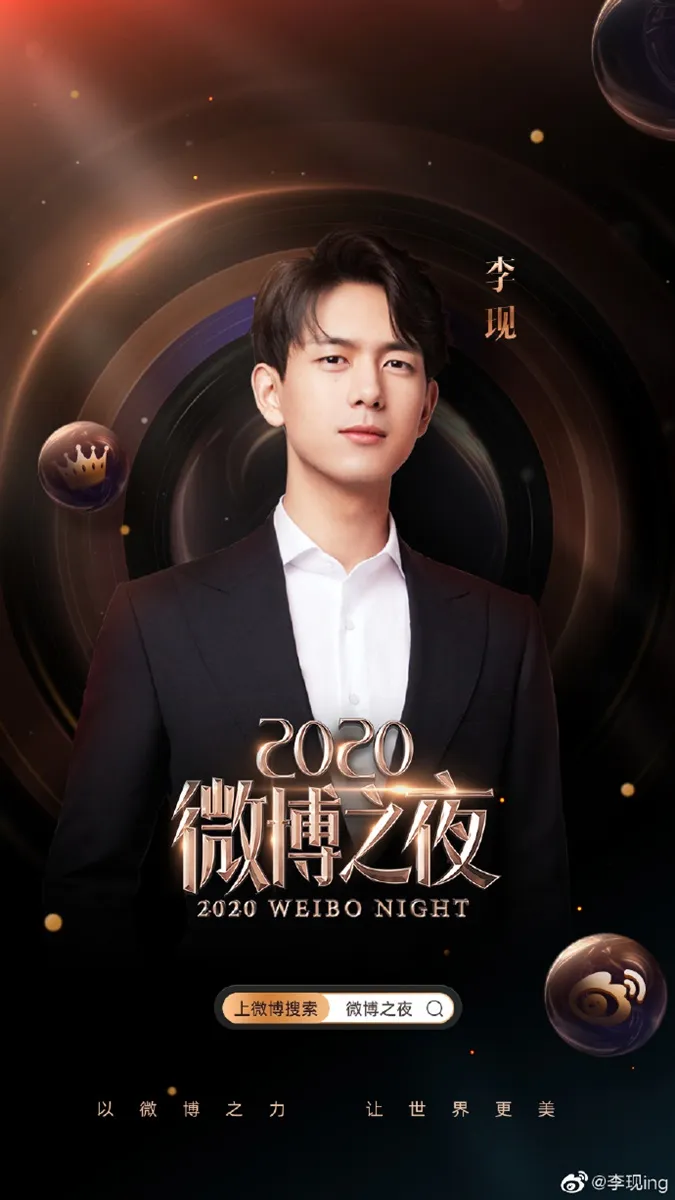 Đêm hội weibo 2021 chốt sổ danh sách dàn sao tham dự 4