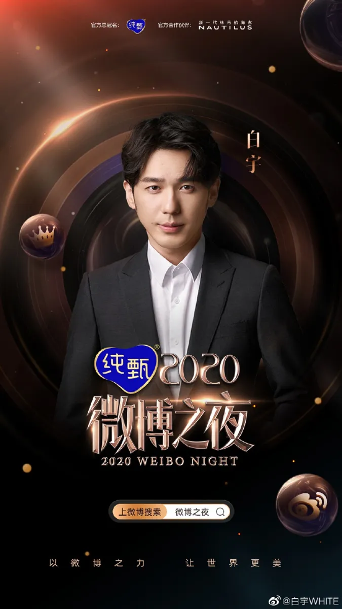 Đêm hội weibo 2021 chốt sổ danh sách dàn sao tham dự 9