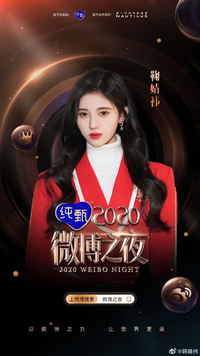 Đêm hội weibo 2021 chốt sổ danh sách dàn sao tham dự 8