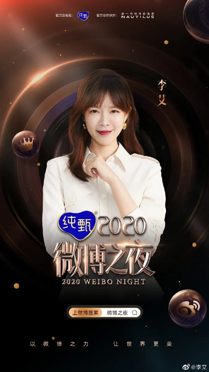 Đêm hội weibo 2021 chốt sổ danh sách dàn sao tham dự 19