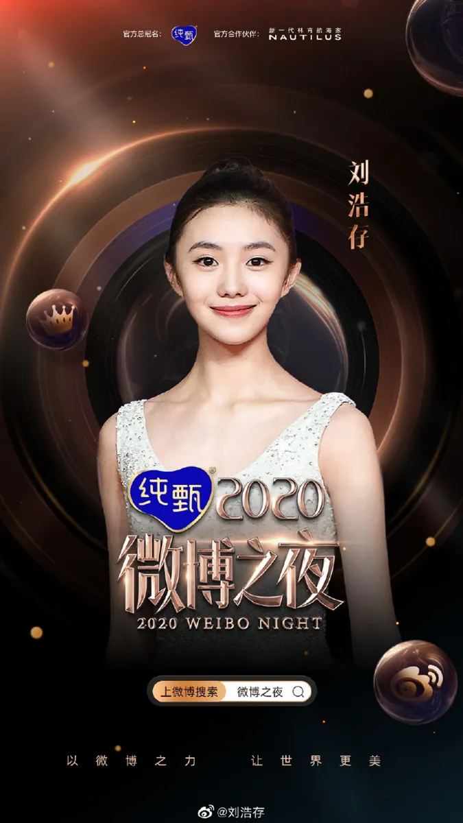 Đêm hội weibo 2021 chốt sổ danh sách dàn sao tham dự 17