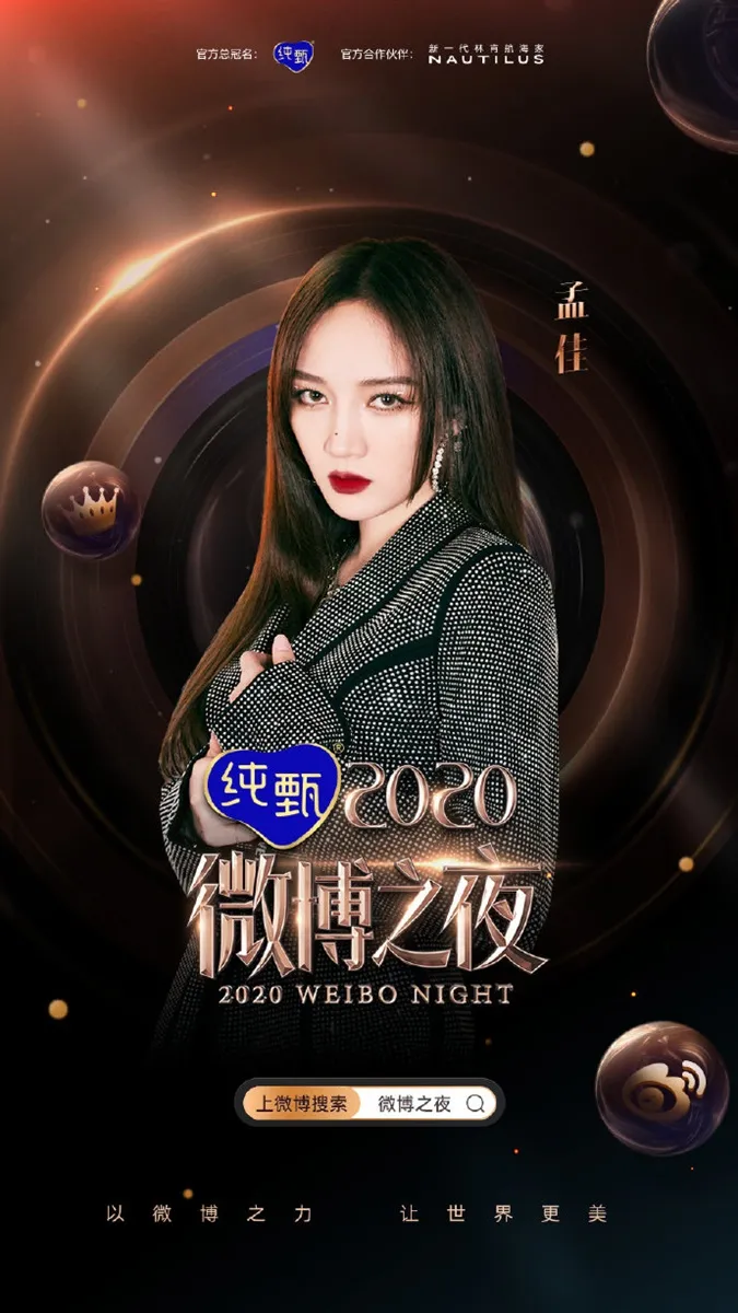 Đêm hội weibo 2021 chốt sổ danh sách dàn sao tham dự 16
