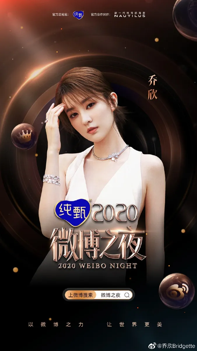 Đêm hội weibo 2021 chốt sổ danh sách dàn sao tham dự 15