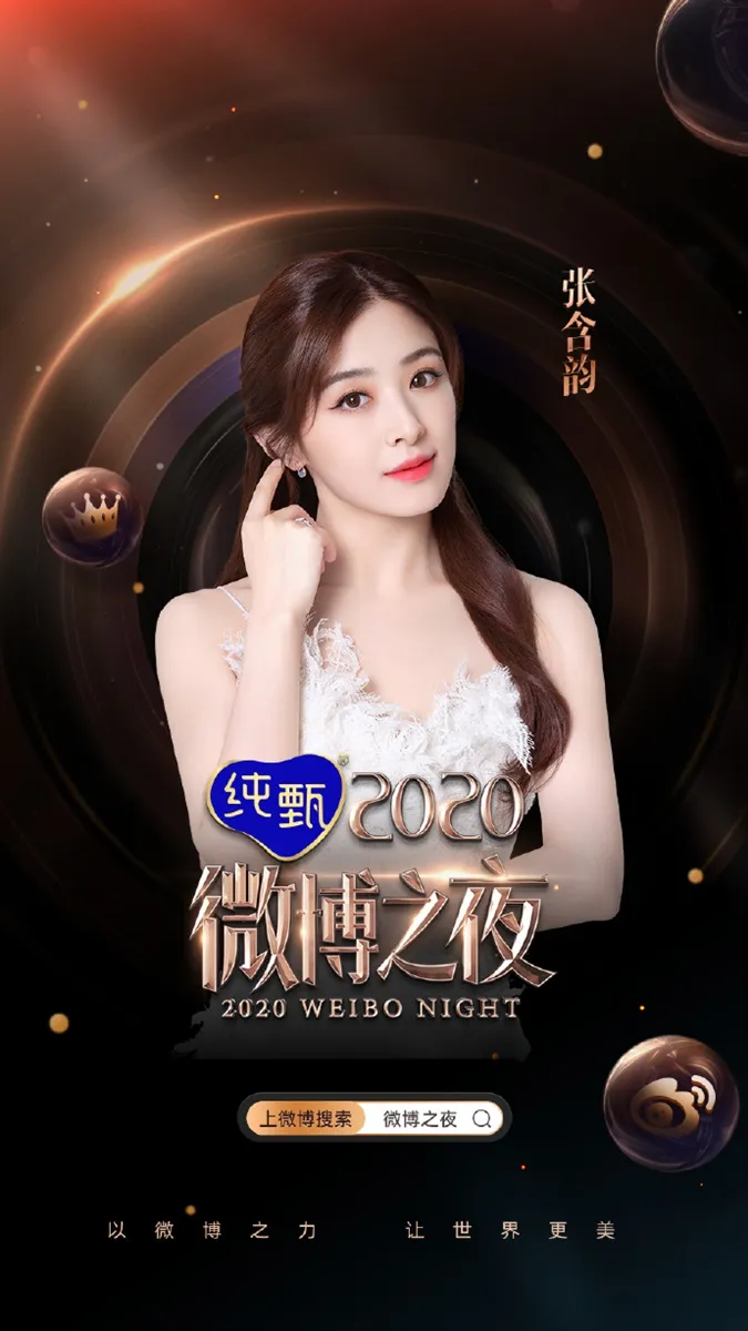Đêm hội weibo 2021 chốt sổ danh sách dàn sao tham dự 13