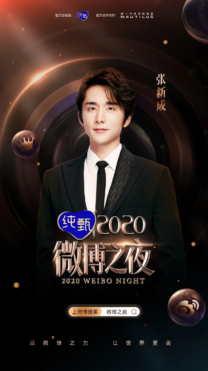 Đêm hội weibo 2021 chốt sổ danh sách dàn sao tham dự 24