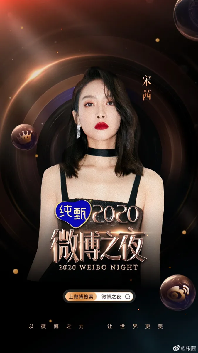 Đêm hội weibo 2021 chốt sổ danh sách dàn sao tham dự 6