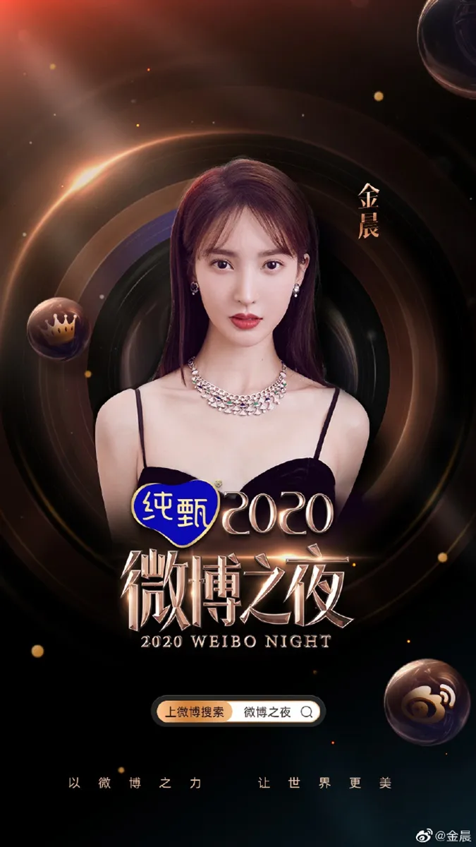 Đêm hội weibo 2021 chốt sổ danh sách dàn sao tham dự 10