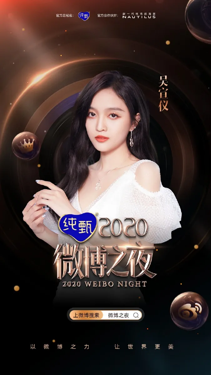 Đêm hội weibo 2021 chốt sổ danh sách dàn sao tham dự 33