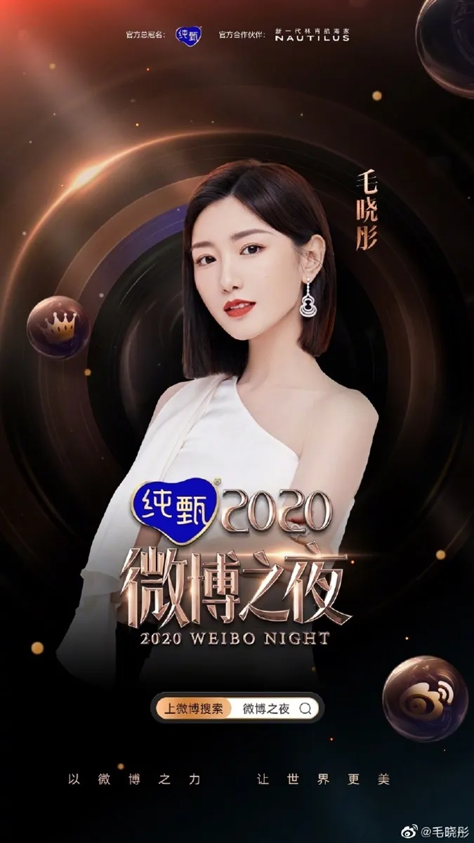 Đêm hội weibo 2021 chốt sổ danh sách dàn sao tham dự 12
