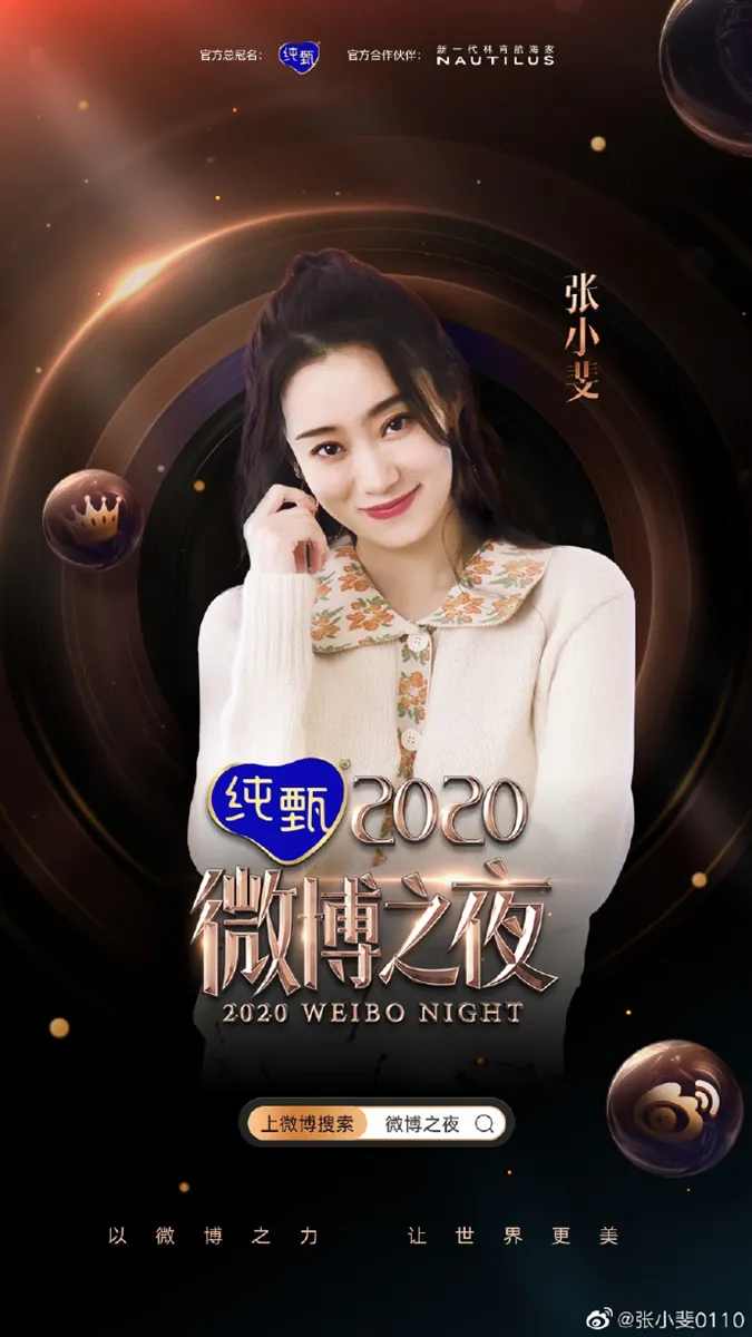 Đêm hội weibo 2021 chốt sổ danh sách dàn sao tham dự 27