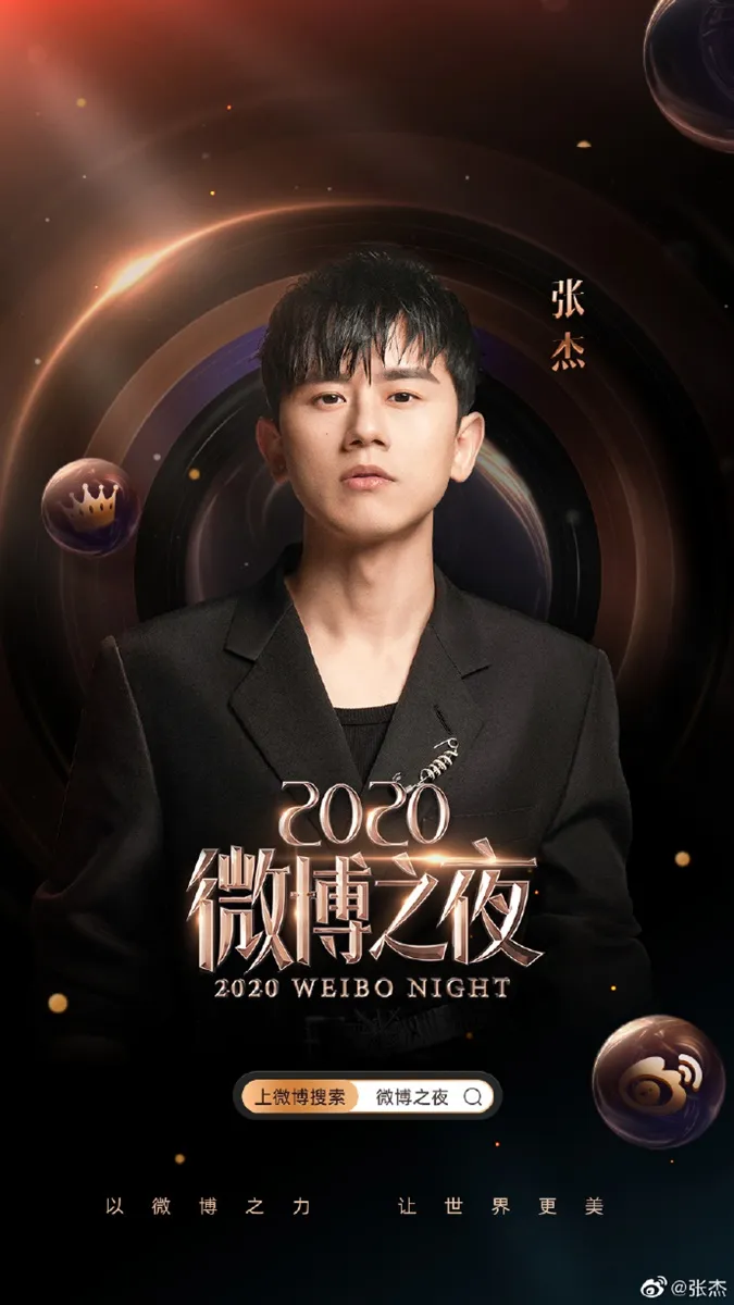 voh-dem-hoi-weibo-2020-cong-bo-dan-sao-tham-du-dot-4-anh1