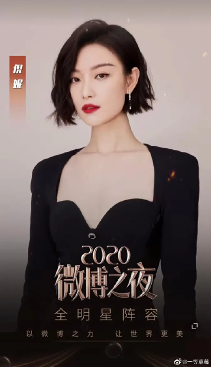 voh-dem-hoi-weibo-2020-cong-bo-dan-sao-tham-du-dot-4-anh2