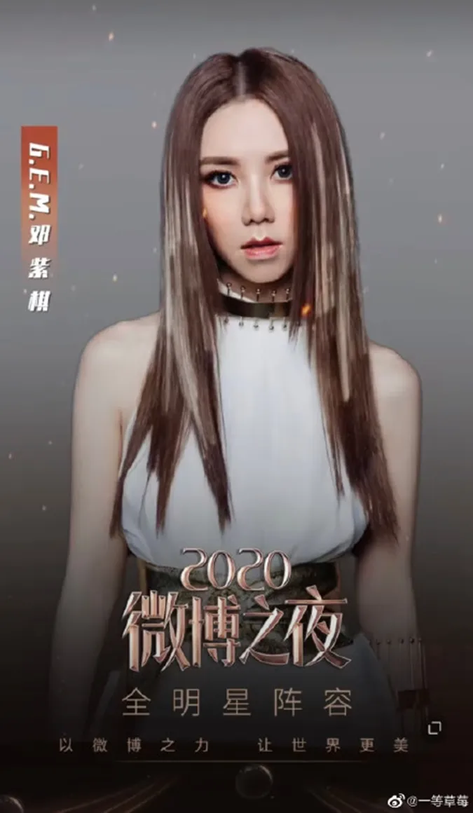 voh-dem-hoi-weibo-2020-cong-bo-dan-sao-tham-du-dot-4-anh3