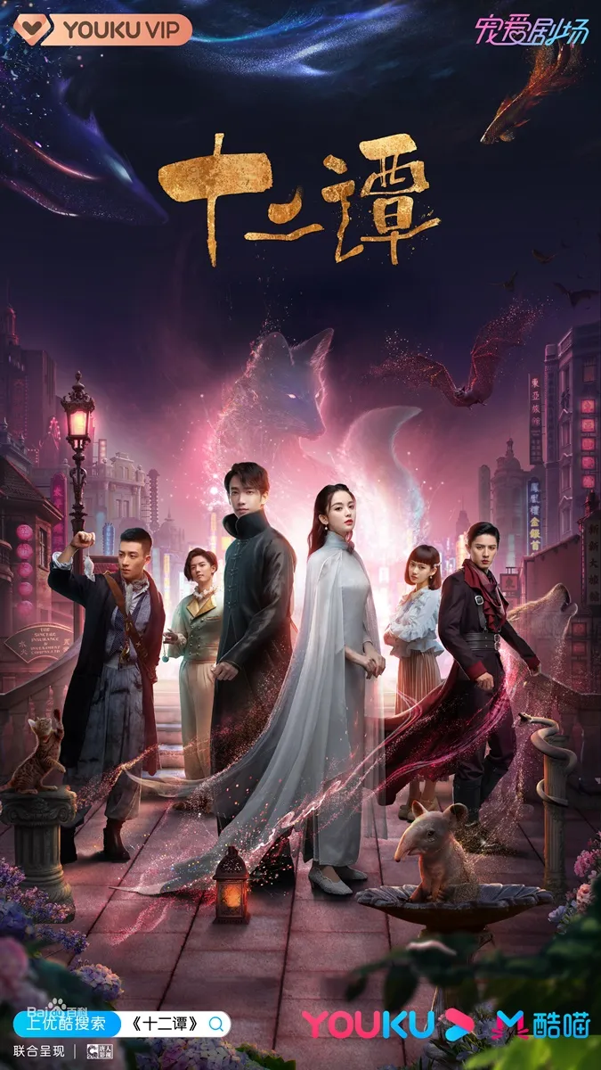Phim Hoa Ngữ lên sóng tháng 3/2021: Địch Lệ Nhiệt Ba, Nhậm Gia Luân, Hứa Khải, Tôn Di đều lên sàn 27