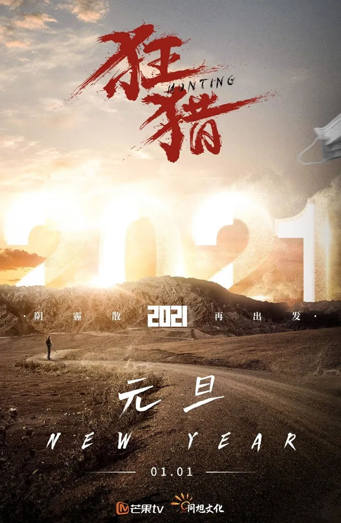 Phim Hoa Ngữ lên sóng tháng 3/2021: Địch Lệ Nhiệt Ba, Nhậm Gia Luân, Hứa Khải, Tôn Di đều lên sàn 9