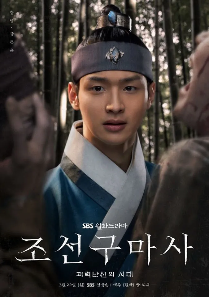 Joseon Exorcist tụt giảm rating sau tranh cãi xuyên tạc lịch sử Hàn Quốc 4