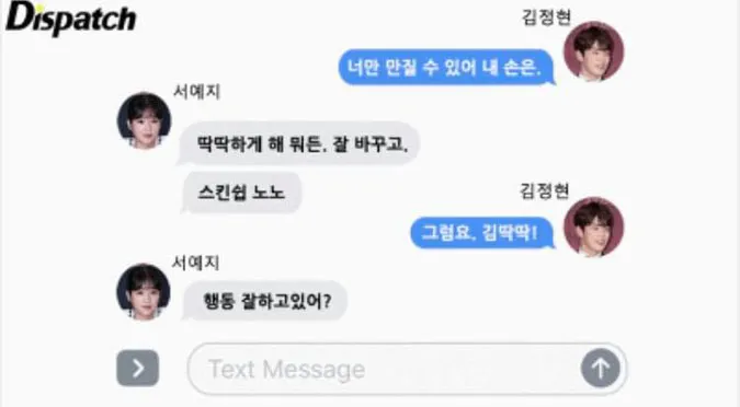 Sốc: Dispatch tung bằng chứng Seo Ye Ji là người yêu cầu Kim Jung Hyun cư xử thô lỗ với Seohyun 2
