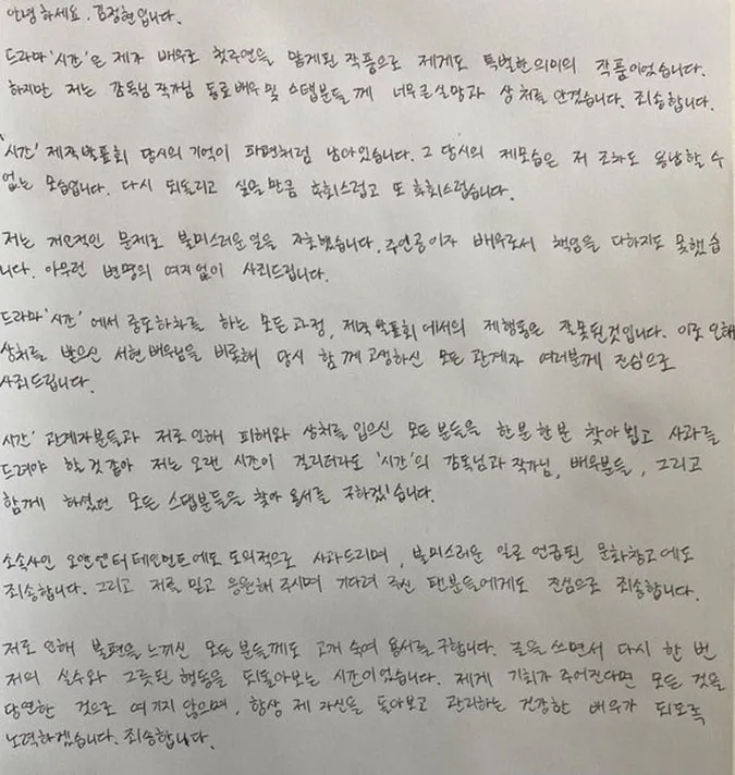 Kim Jung Hyun viết thư tay xin lỗi, Seohyun (SNSD) có động thái làm ấm lòng fan hâm mộ 4