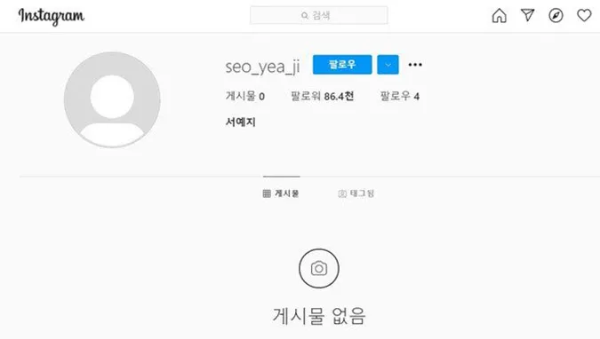 Seo Ye Ji lao đao sự nghiệp vì scandal ‘thao túng’ bạn trai cũ Kim Jung Hyun? 10