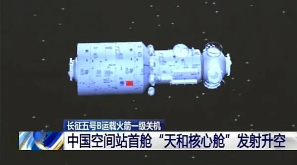 Trung Quốc đạt bước tiến lớn trong việc xây dựng trạm không gian riêng 
