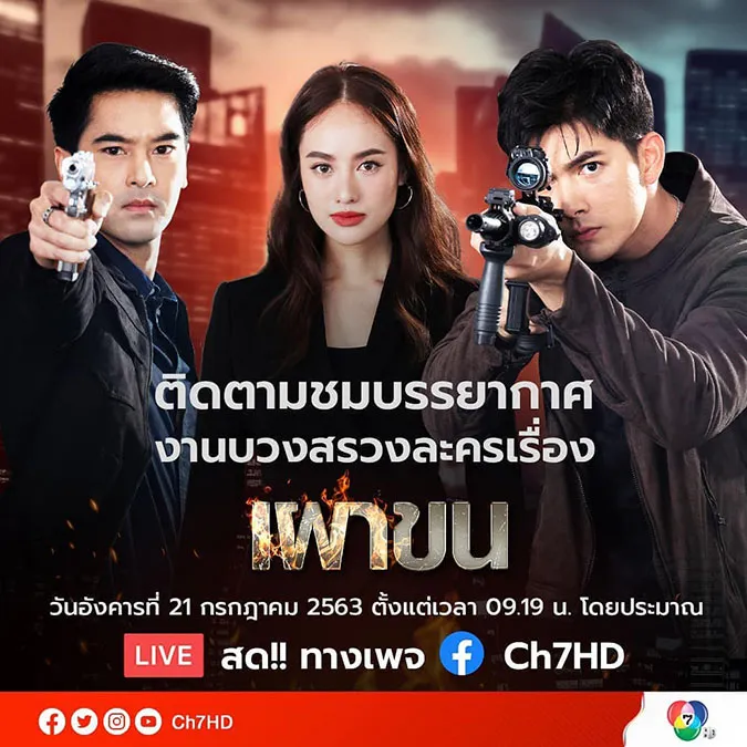 Minh Châu Rực Rỡ và 7 phim Thái Lan sẽ 'lên kệ' vào tháng 5 này 3
