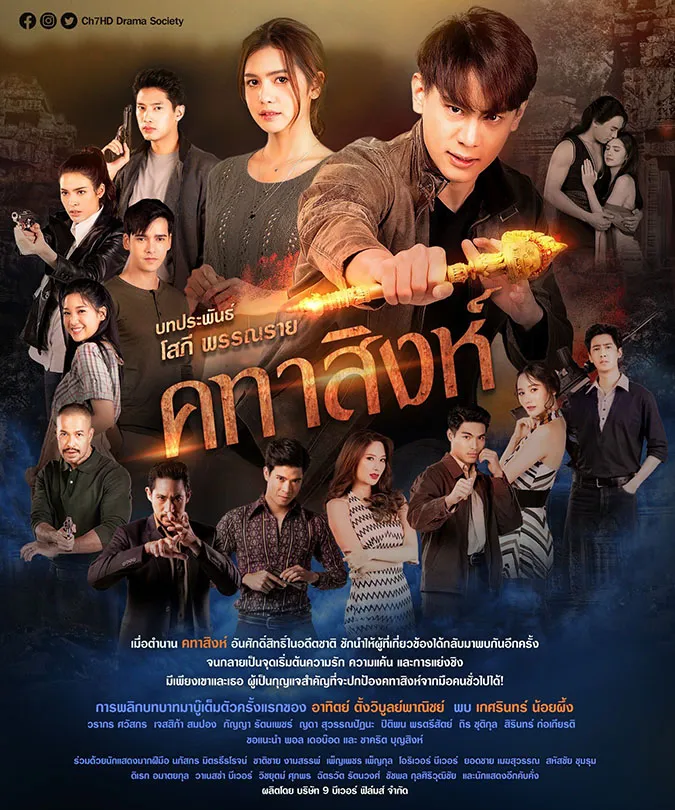Minh Châu Rực Rỡ và 7 phim Thái Lan sẽ 'lên kệ' vào tháng 5 này 6