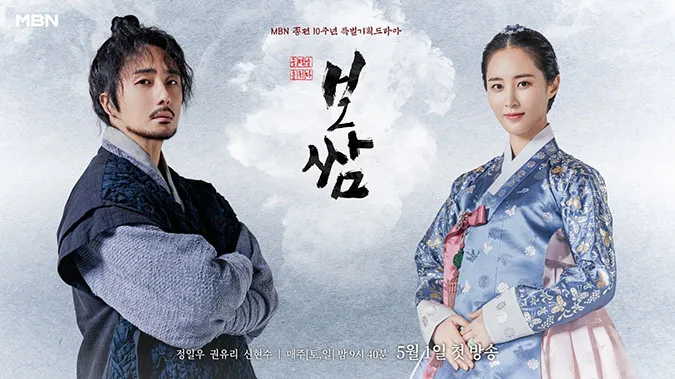 5 phim của Kwon Yuri: Từ bị chê thảm họa đến bùng nổ rating 10