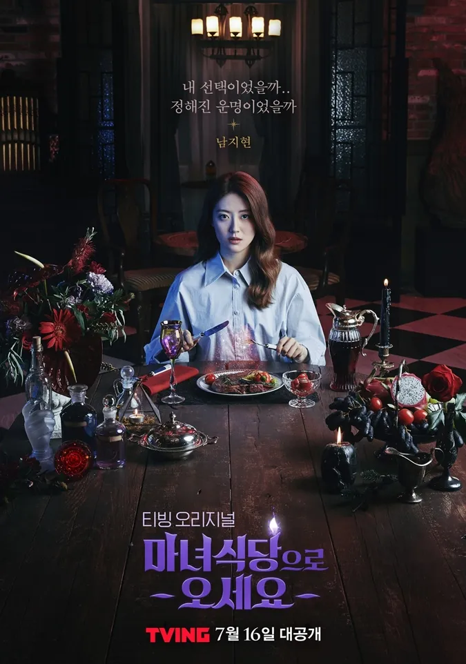 Song Ji Hyo hóa phù thủy vừa sang vừa ác trông phim mới khiến fan rần rần 5