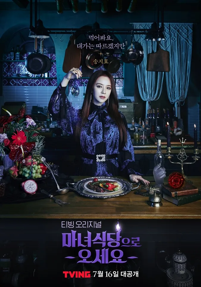 Song Ji Hyo hóa phù thủy vừa sang vừa ác trông phim mới khiến fan rần rần 2