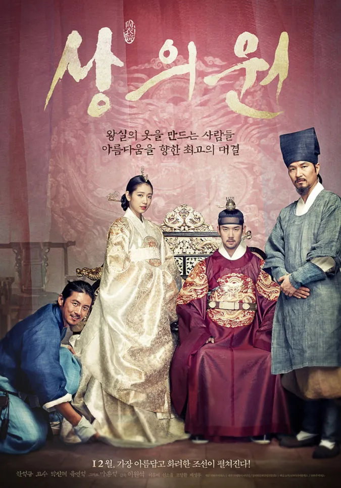 Phim của Yoo Yeon Seok: Từ điện ảnh đến truyền hình đều 'bánh cuốn' 3