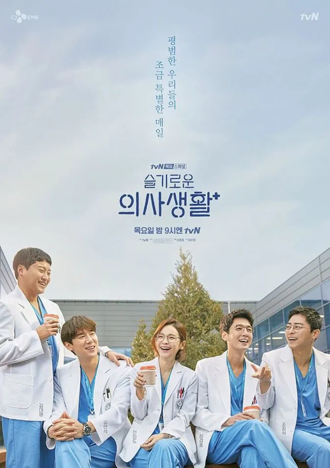 Phim của Yoo Yeon Seok: Từ điện ảnh đến truyền hình đều 'bánh cuốn' 15