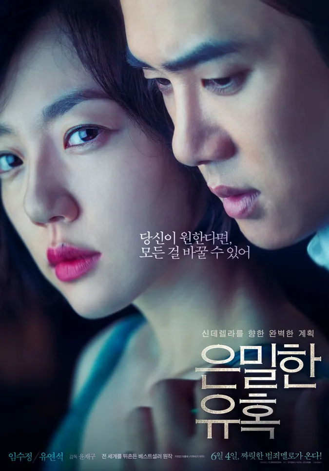 Phim của Yoo Yeon Seok: Từ điện ảnh đến truyền hình đều 'bánh cuốn' 7